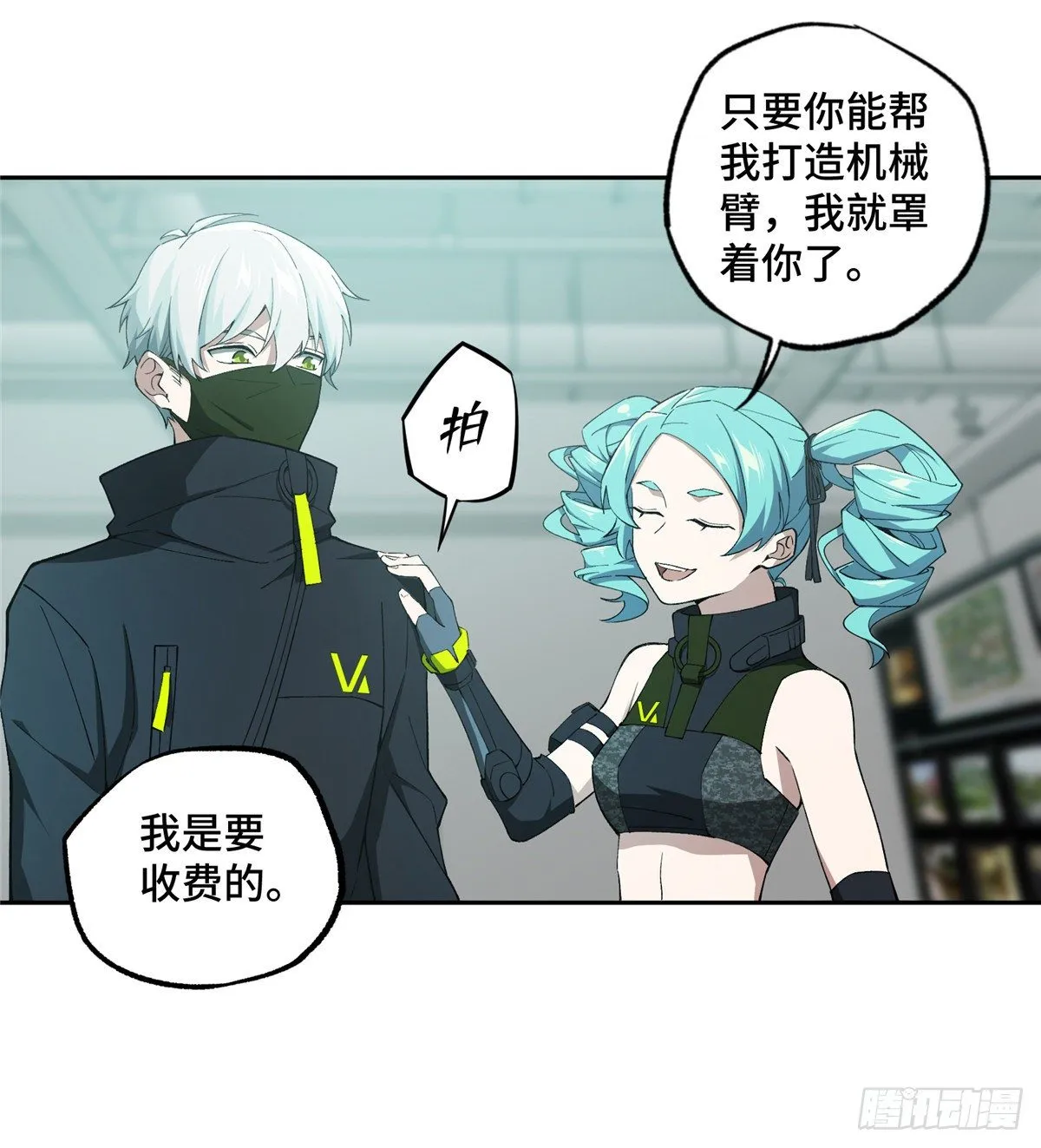 025 加入秘密行动小队 第22页