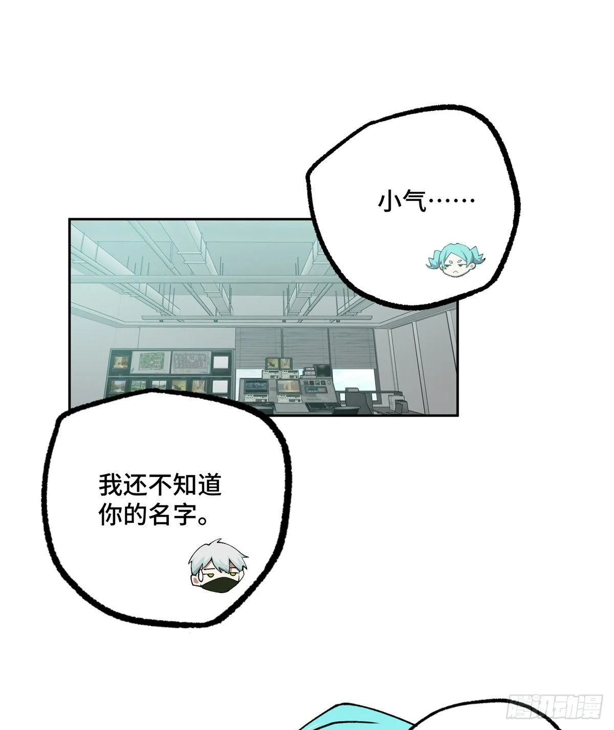 025 加入秘密行动小队 第23页