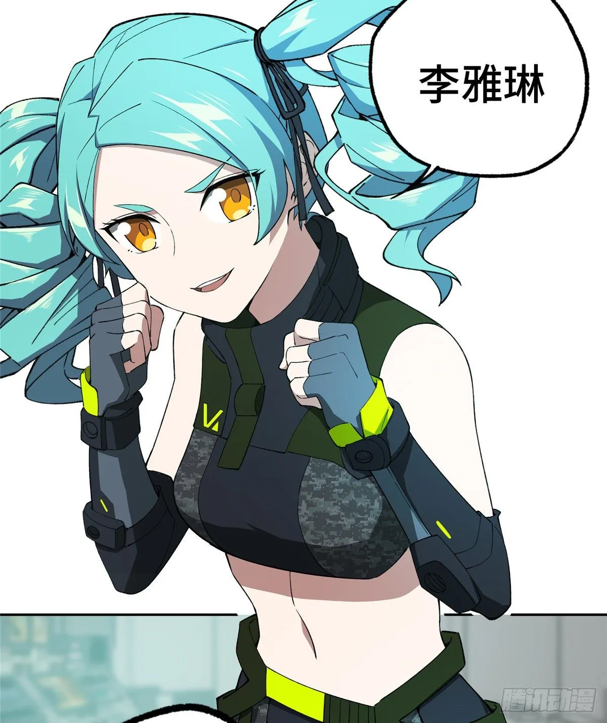 025 加入秘密行动小队 第24页