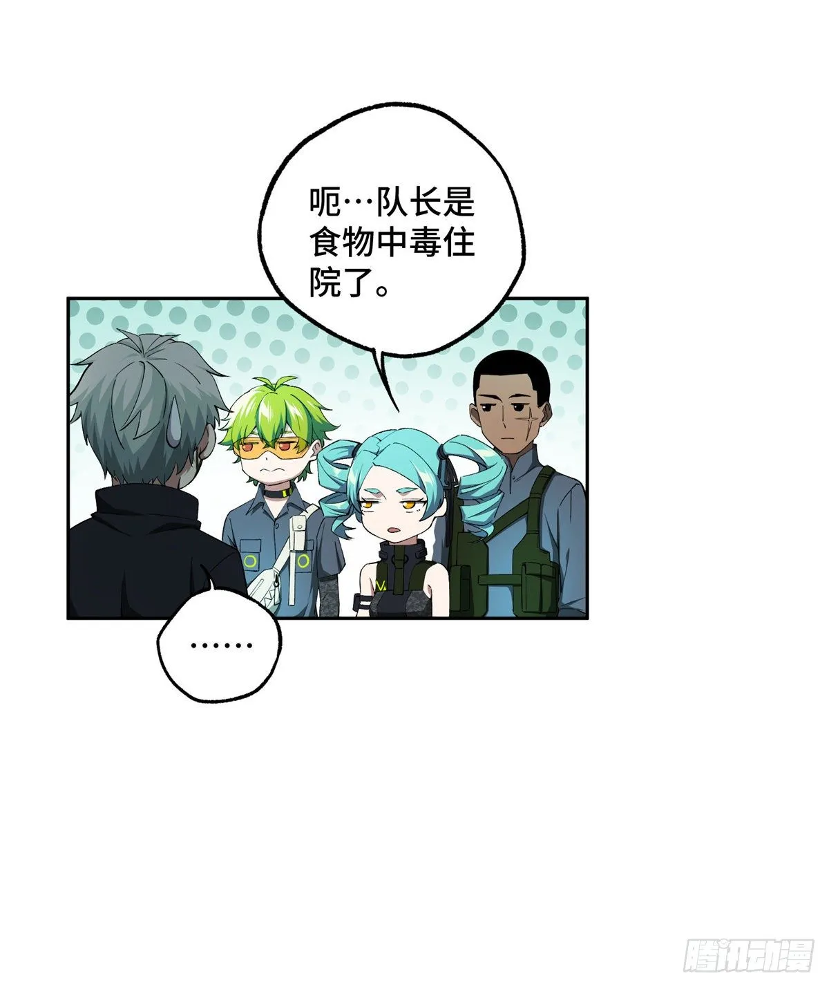 025 加入秘密行动小队 第27页