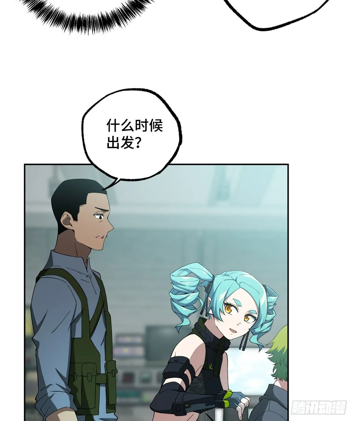 025 加入秘密行动小队 第31页