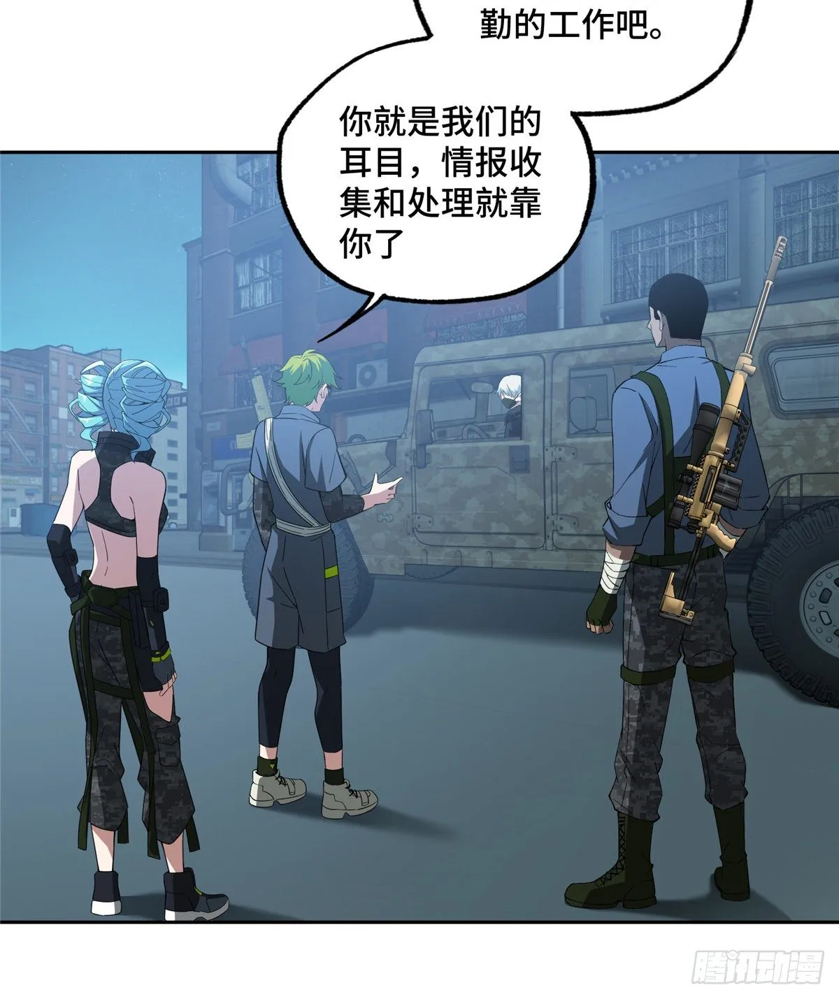 025 加入秘密行动小队 第34页