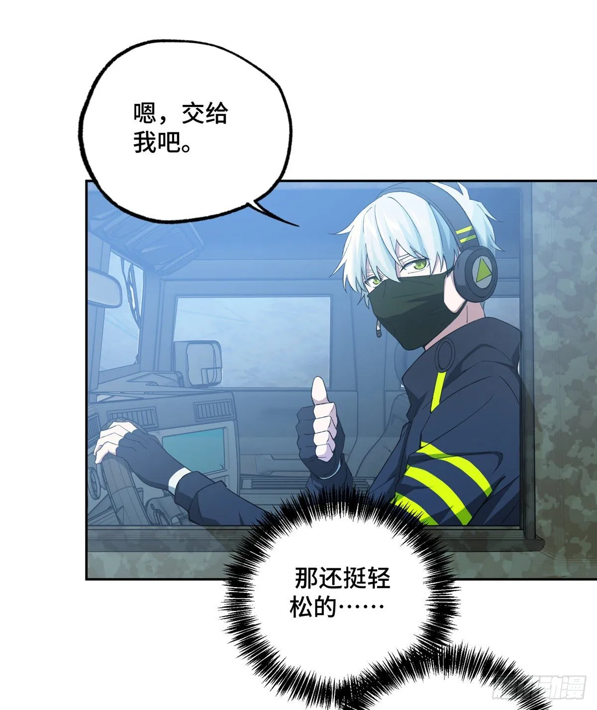 025 加入秘密行动小队 第35页