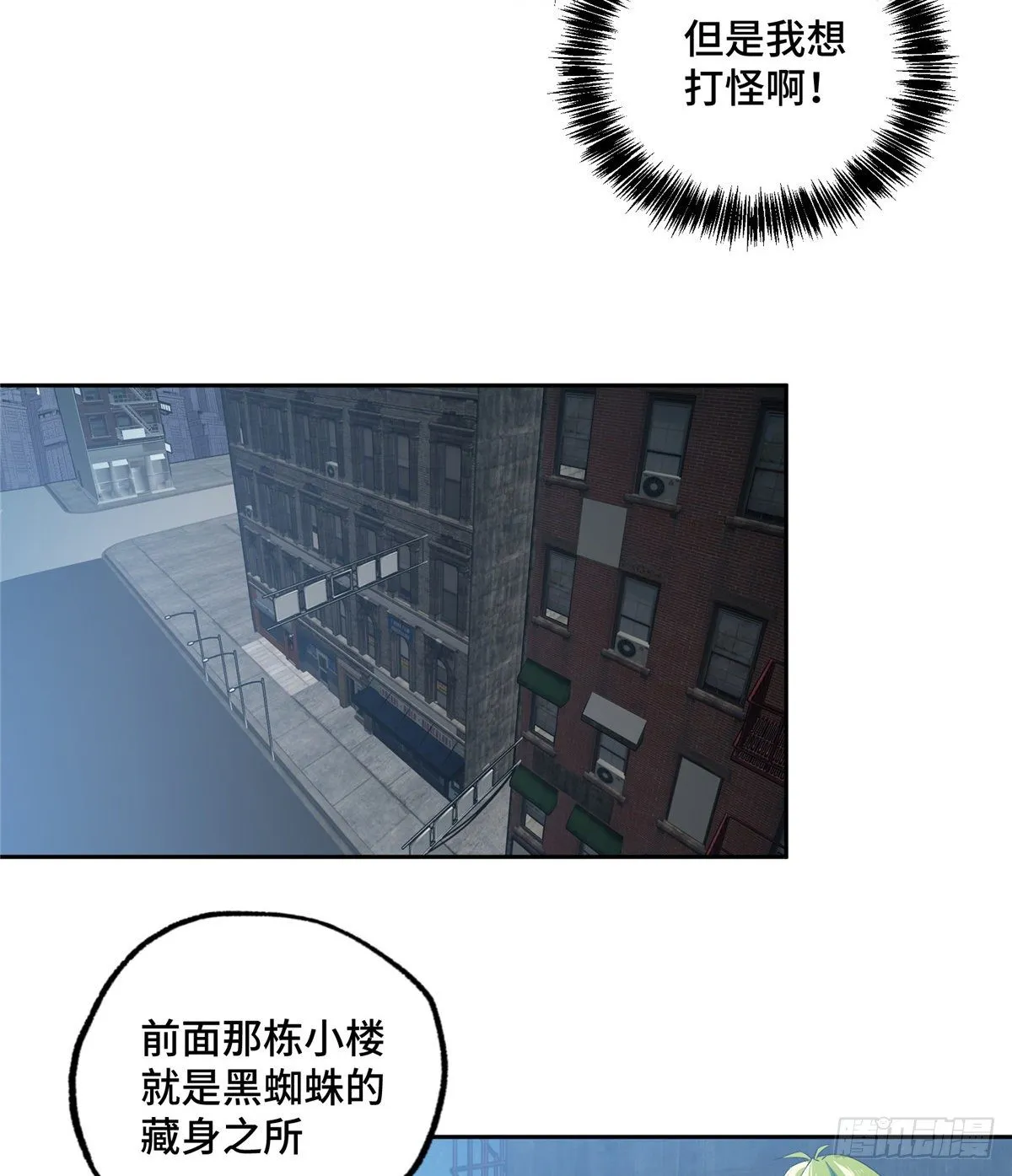 025 加入秘密行动小队 第36页