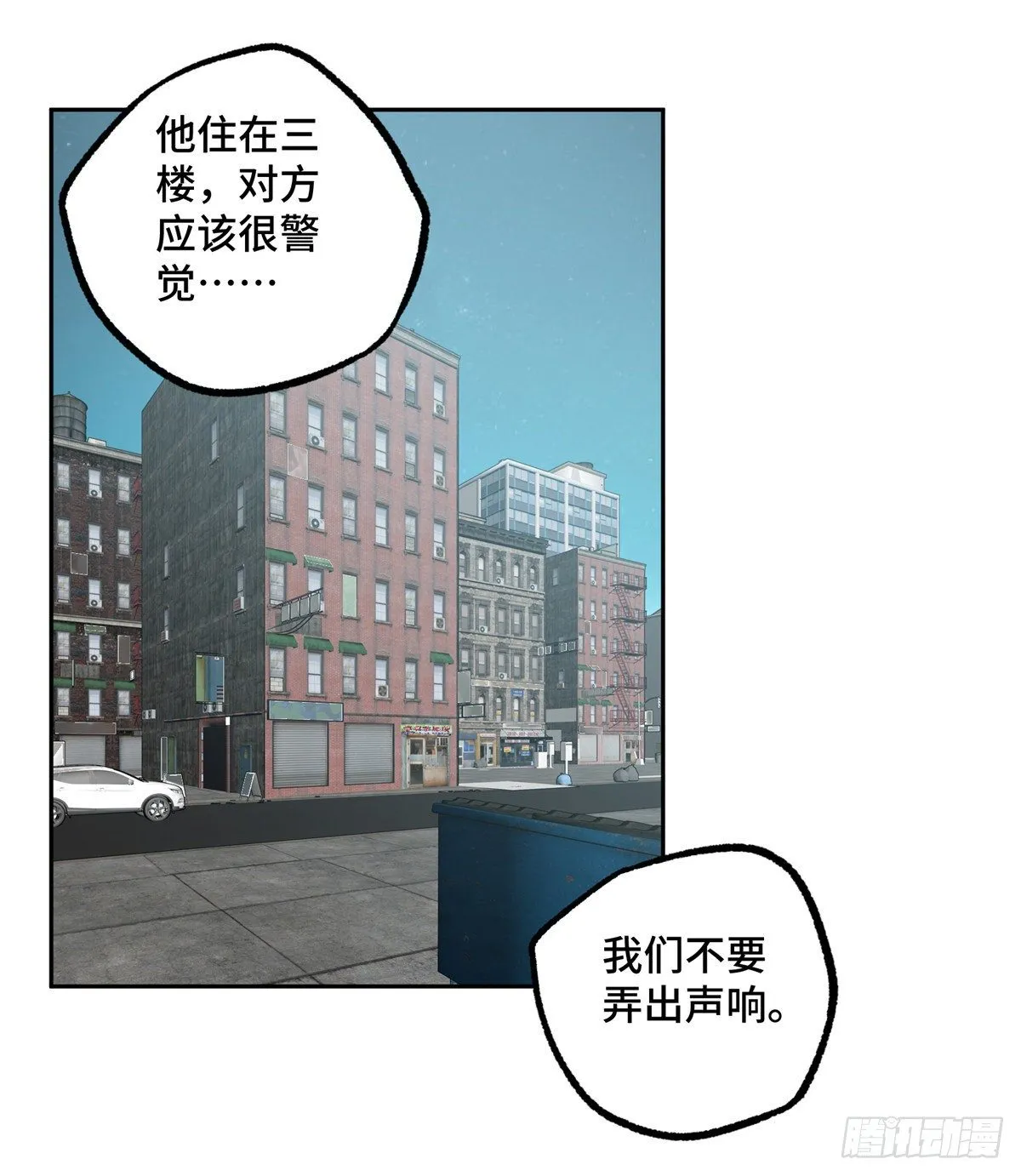 025 加入秘密行动小队 第38页
