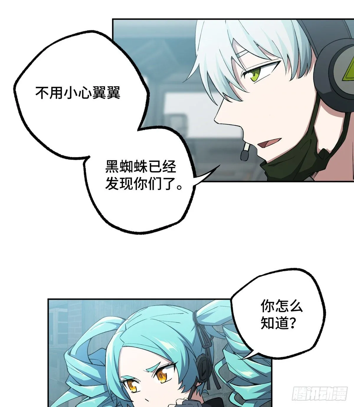 025 加入秘密行动小队 第39页