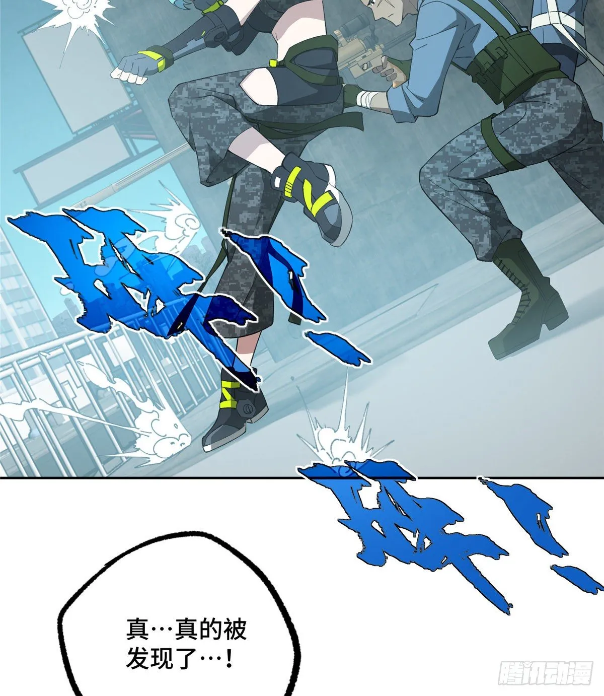 025 加入秘密行动小队 第42页