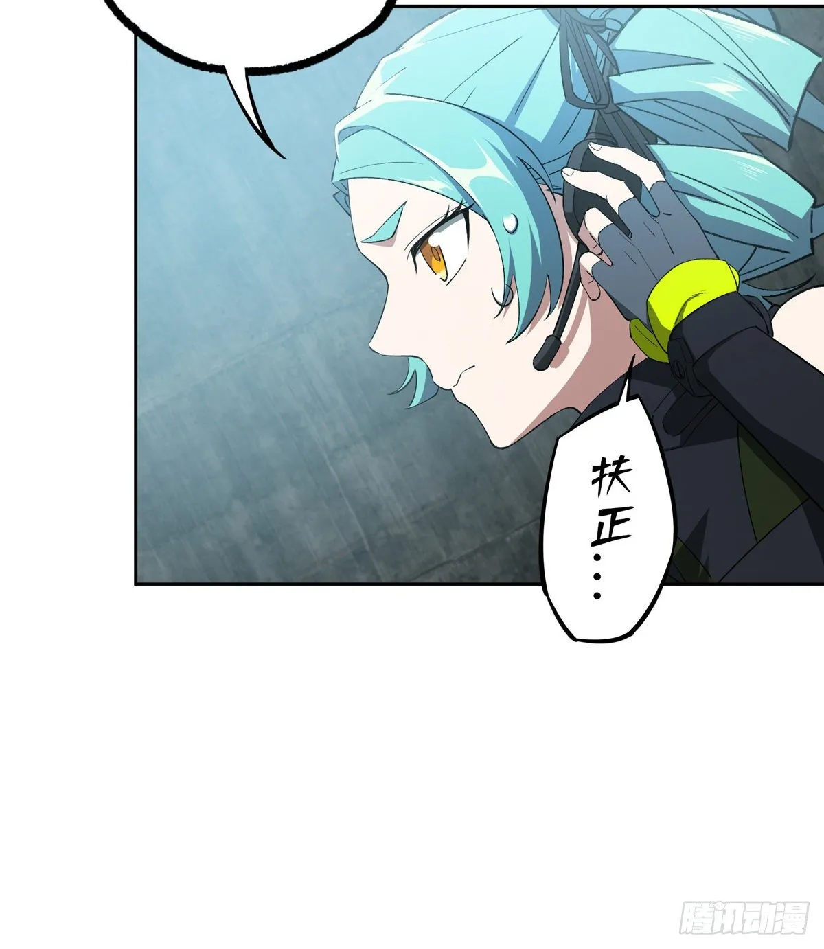 025 加入秘密行动小队 第43页