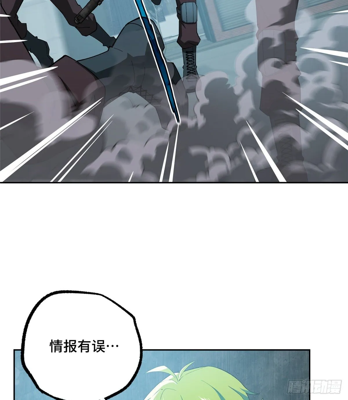 025 加入秘密行动小队 第45页