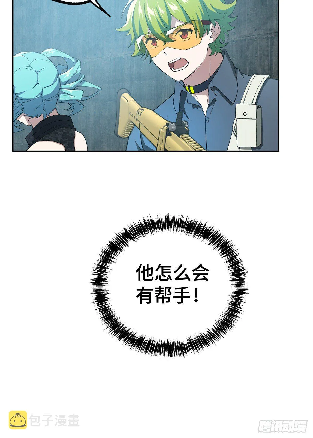 025 加入秘密行动小队 第46页