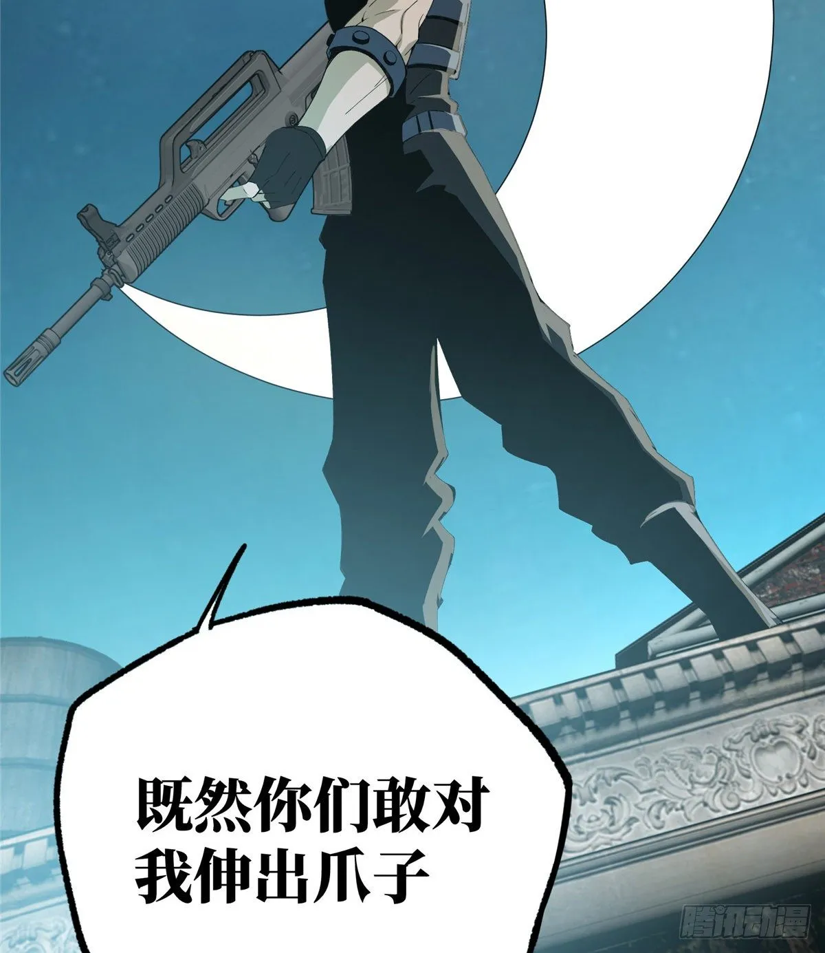 026 黑蜘蛛之死？ 第5页