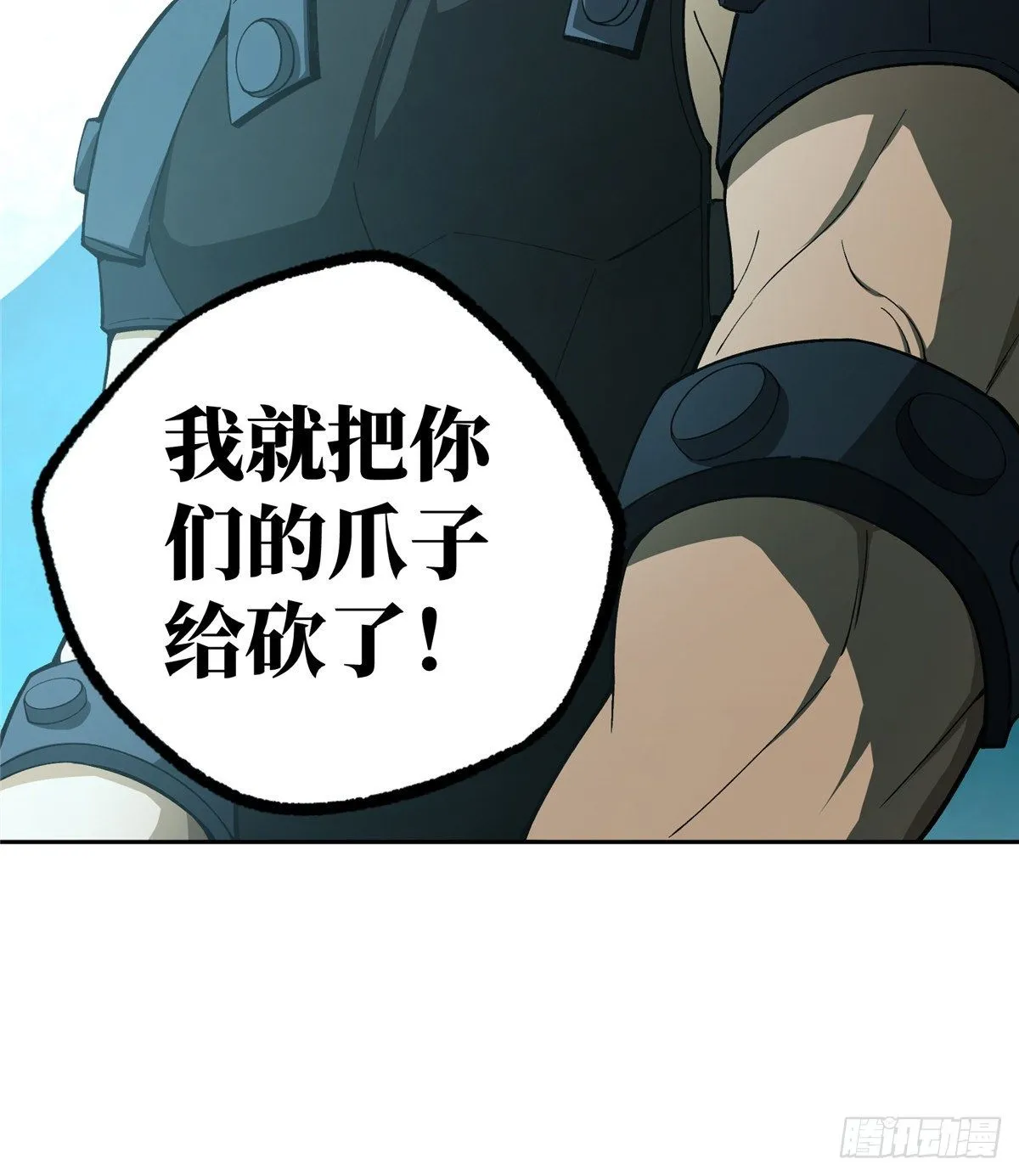 026 黑蜘蛛之死？ 第7页