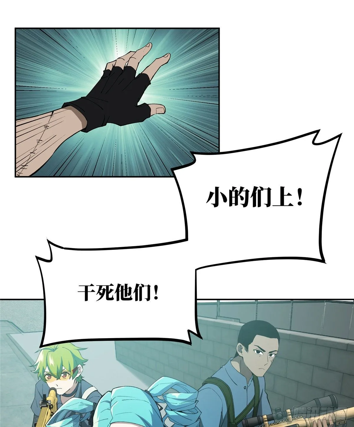 026 黑蜘蛛之死？ 第8页