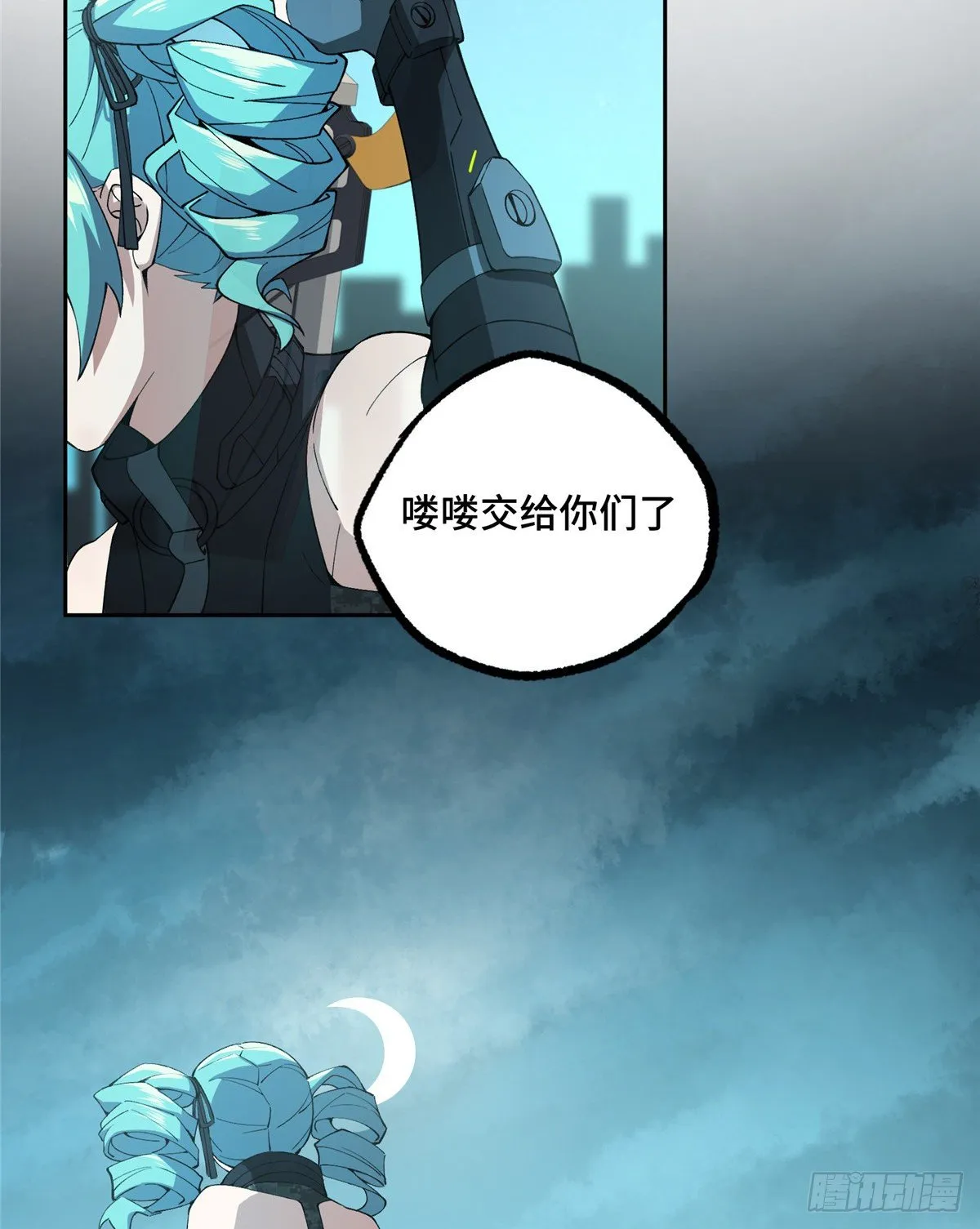 026 黑蜘蛛之死？ 第11页