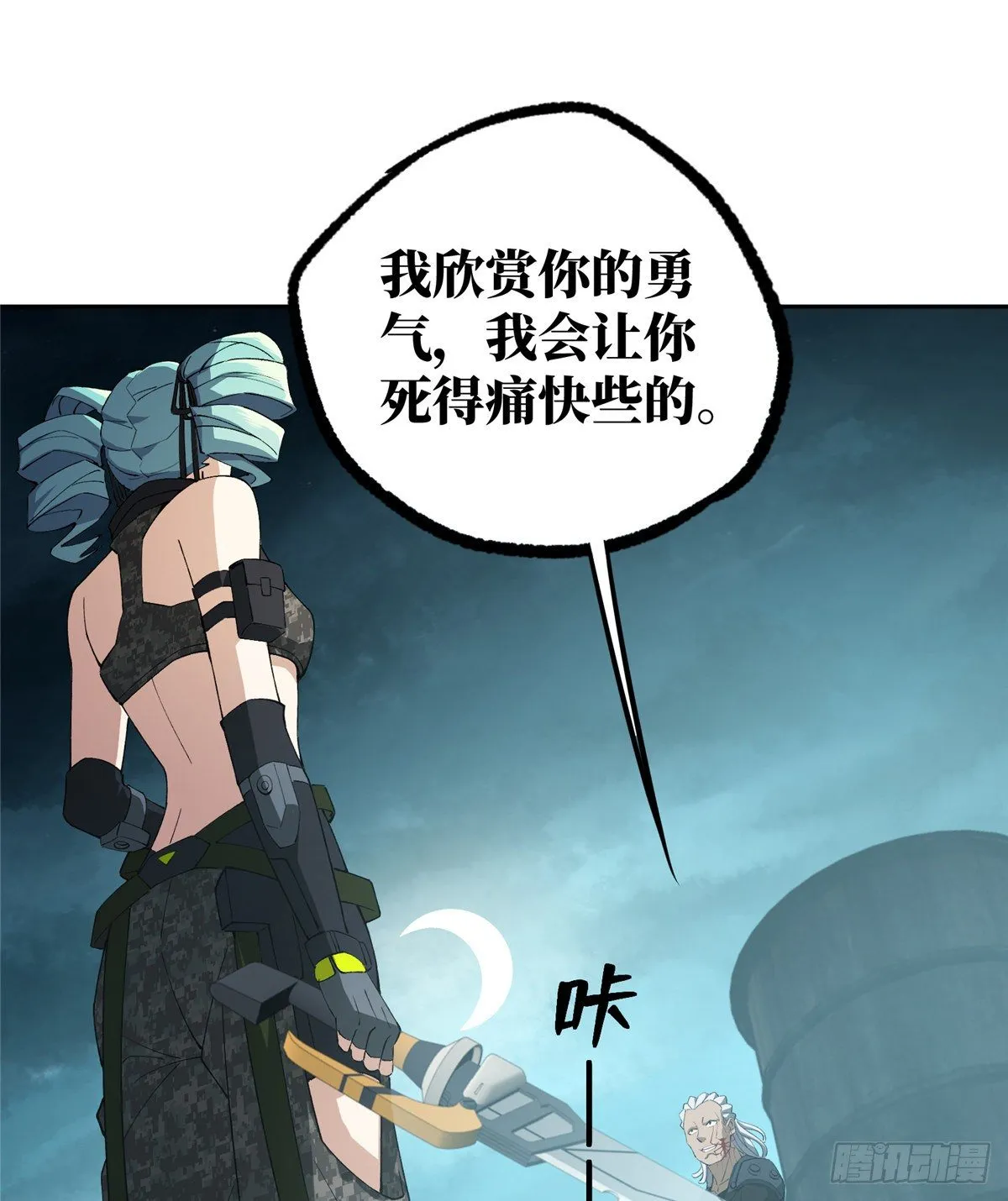 026 黑蜘蛛之死？ 第20页