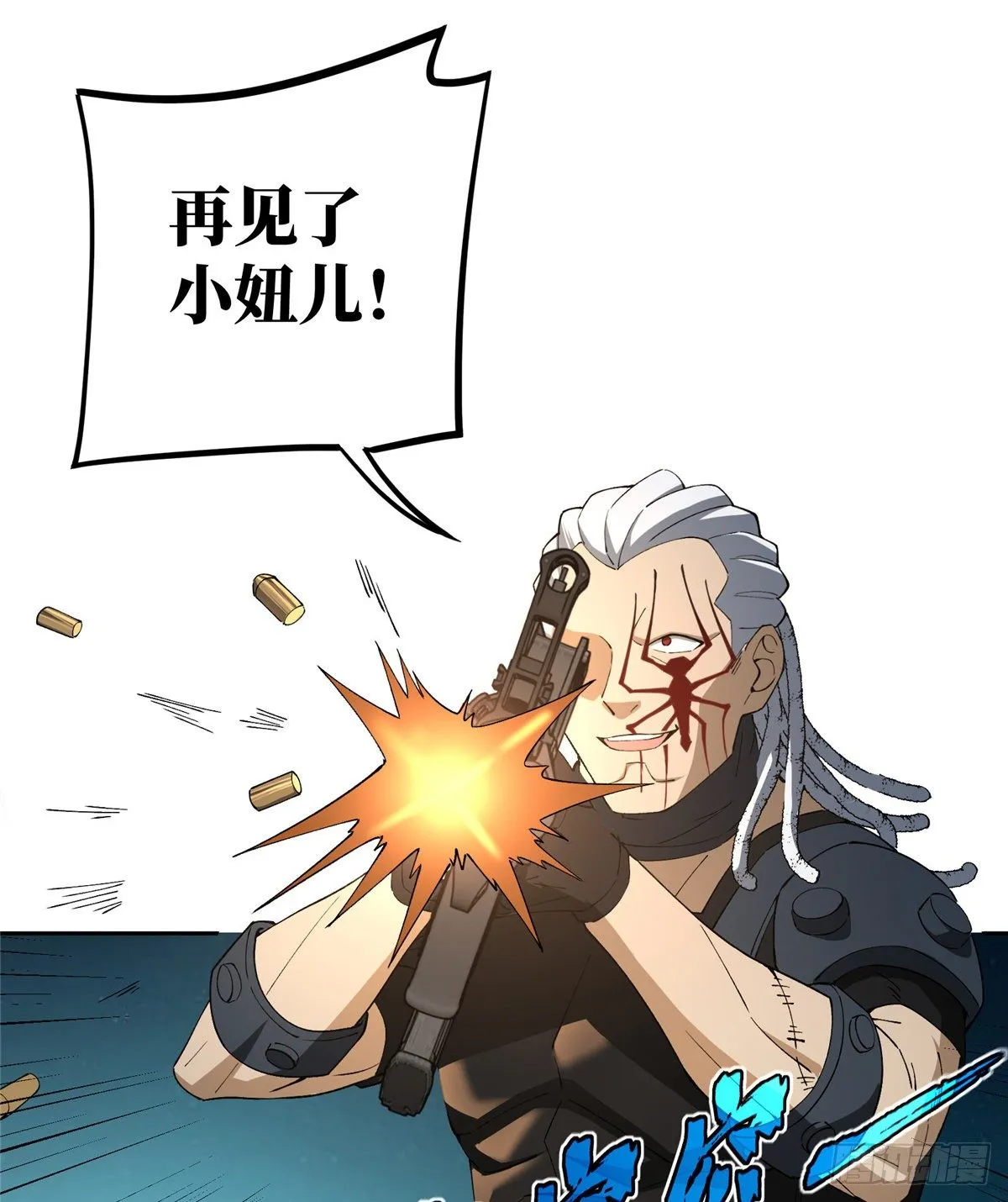 026 黑蜘蛛之死？ 第22页