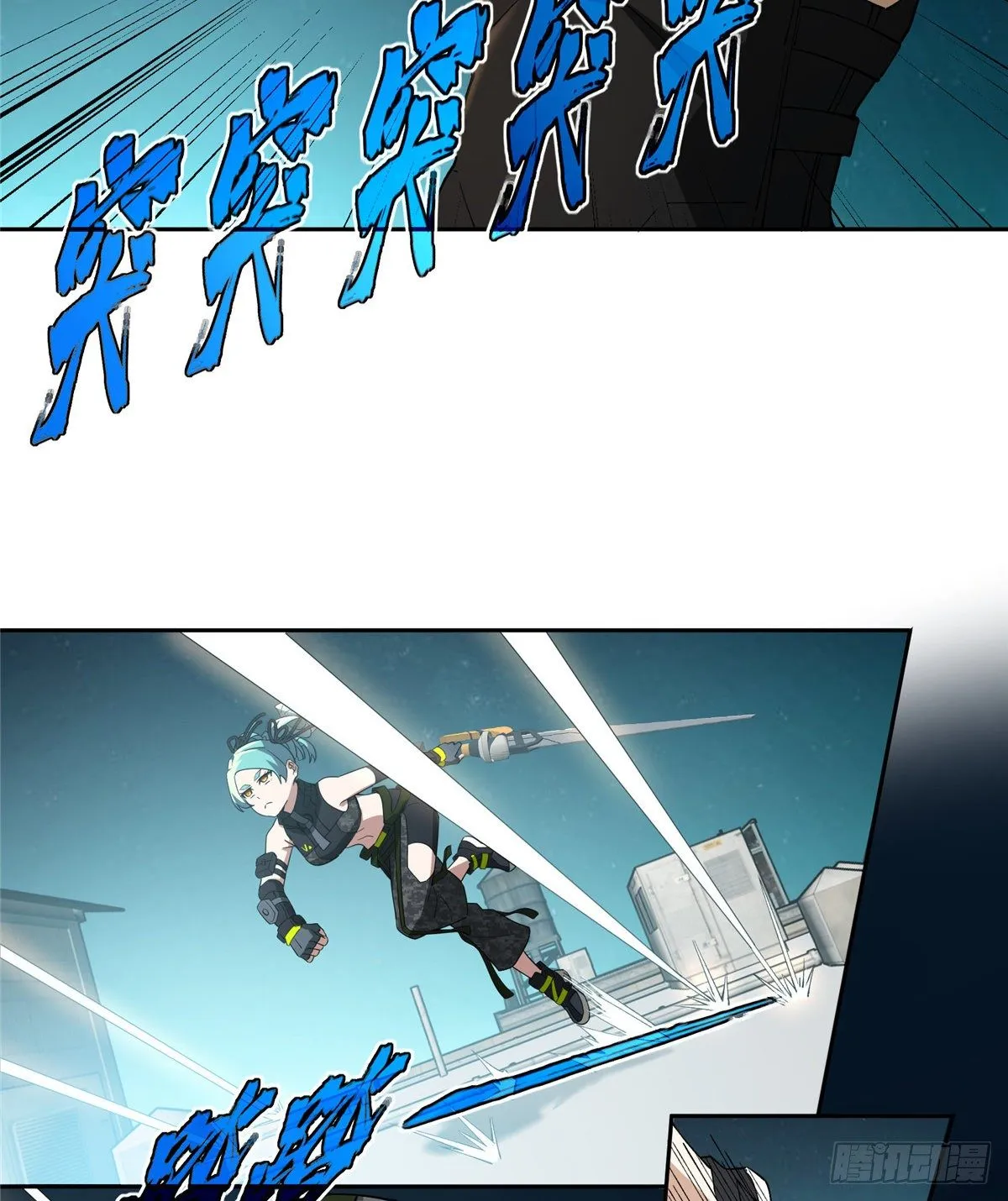 026 黑蜘蛛之死？ 第23页