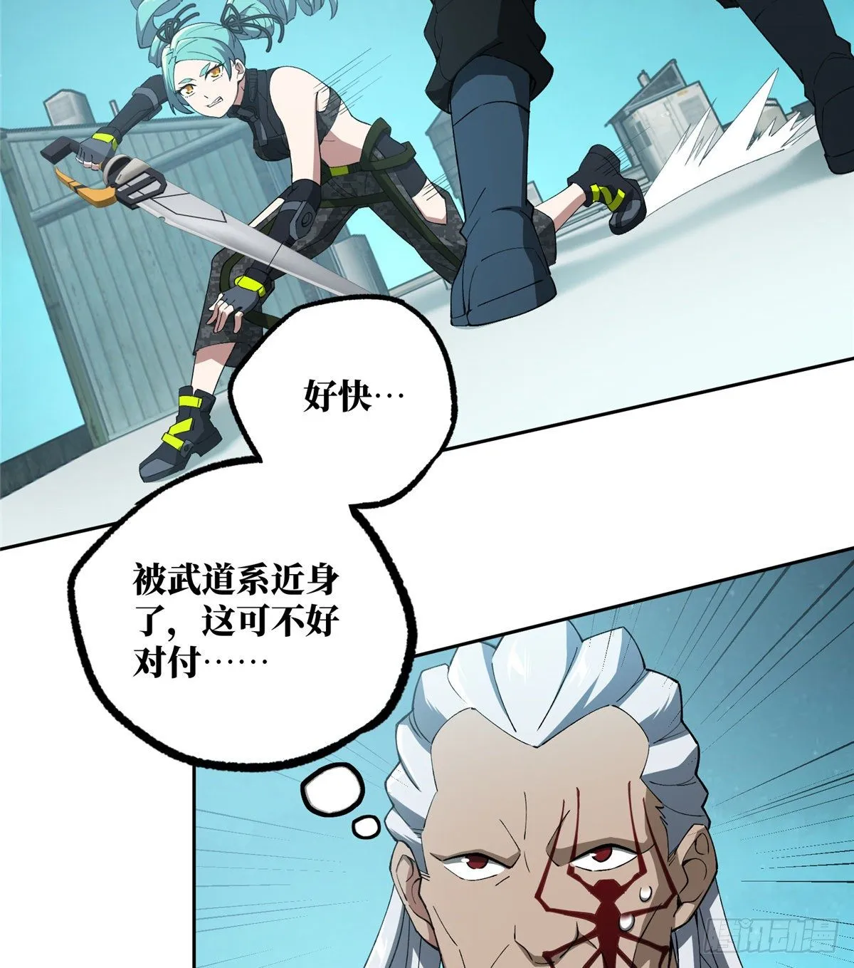 026 黑蜘蛛之死？ 第27页