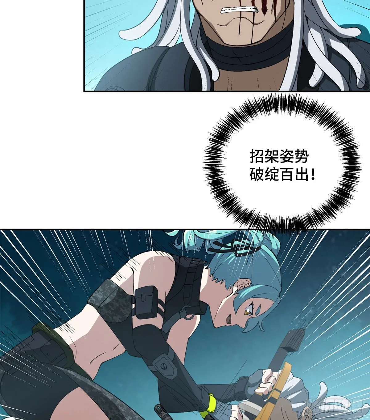 026 黑蜘蛛之死？ 第28页
