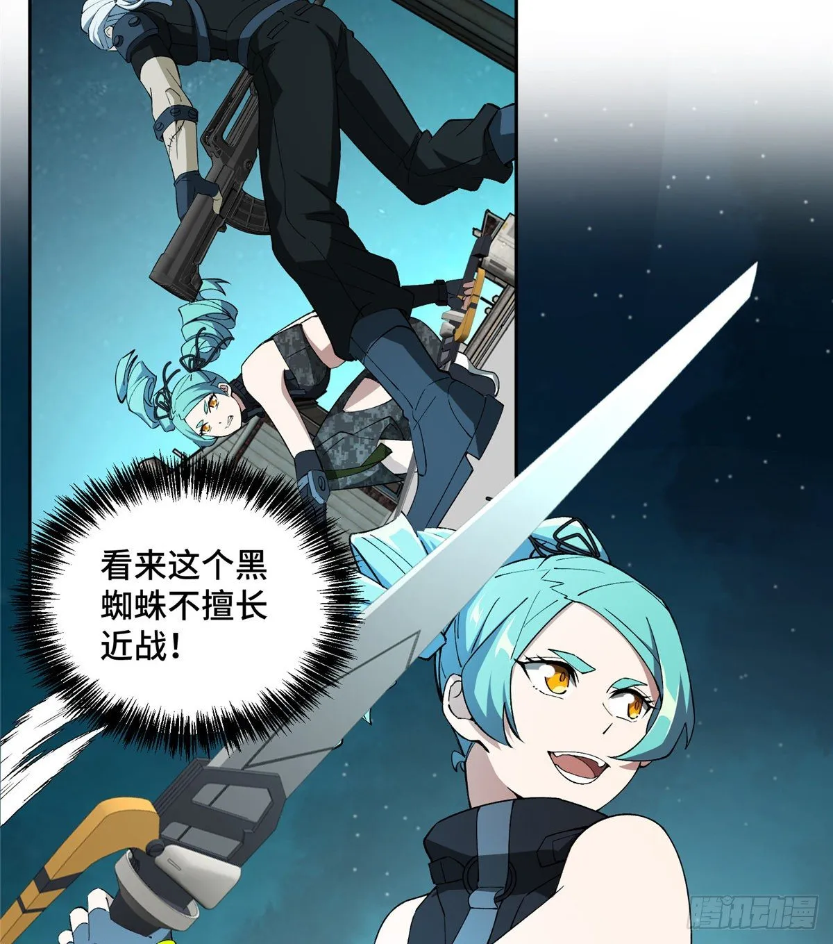 026 黑蜘蛛之死？ 第30页