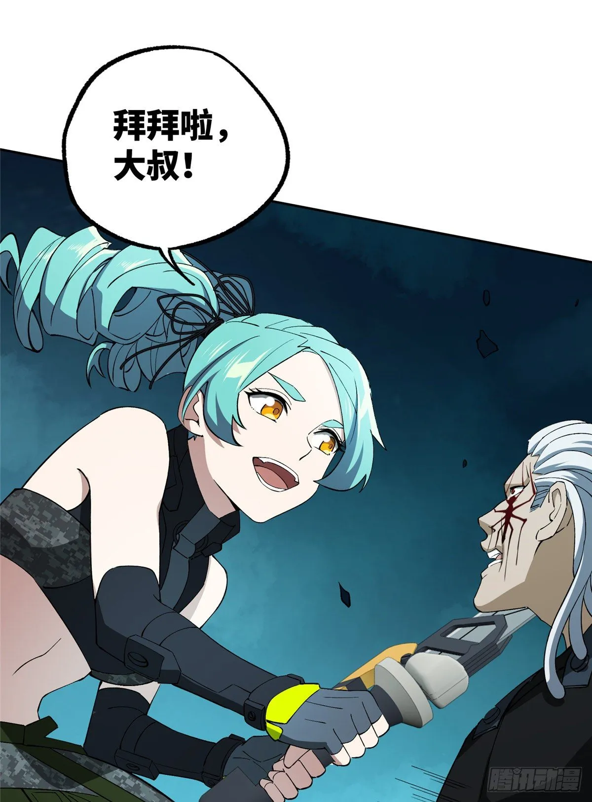026 黑蜘蛛之死？ 第32页