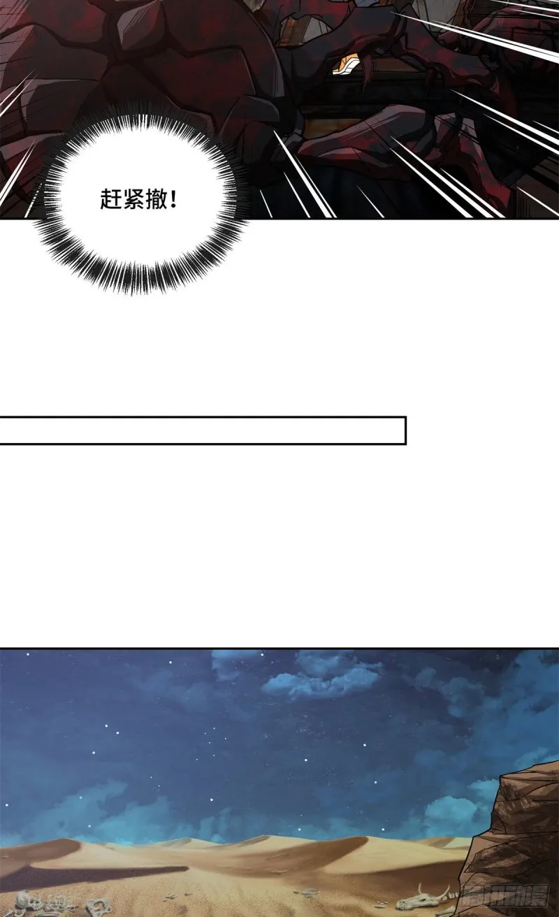 65 002实验体 第23页