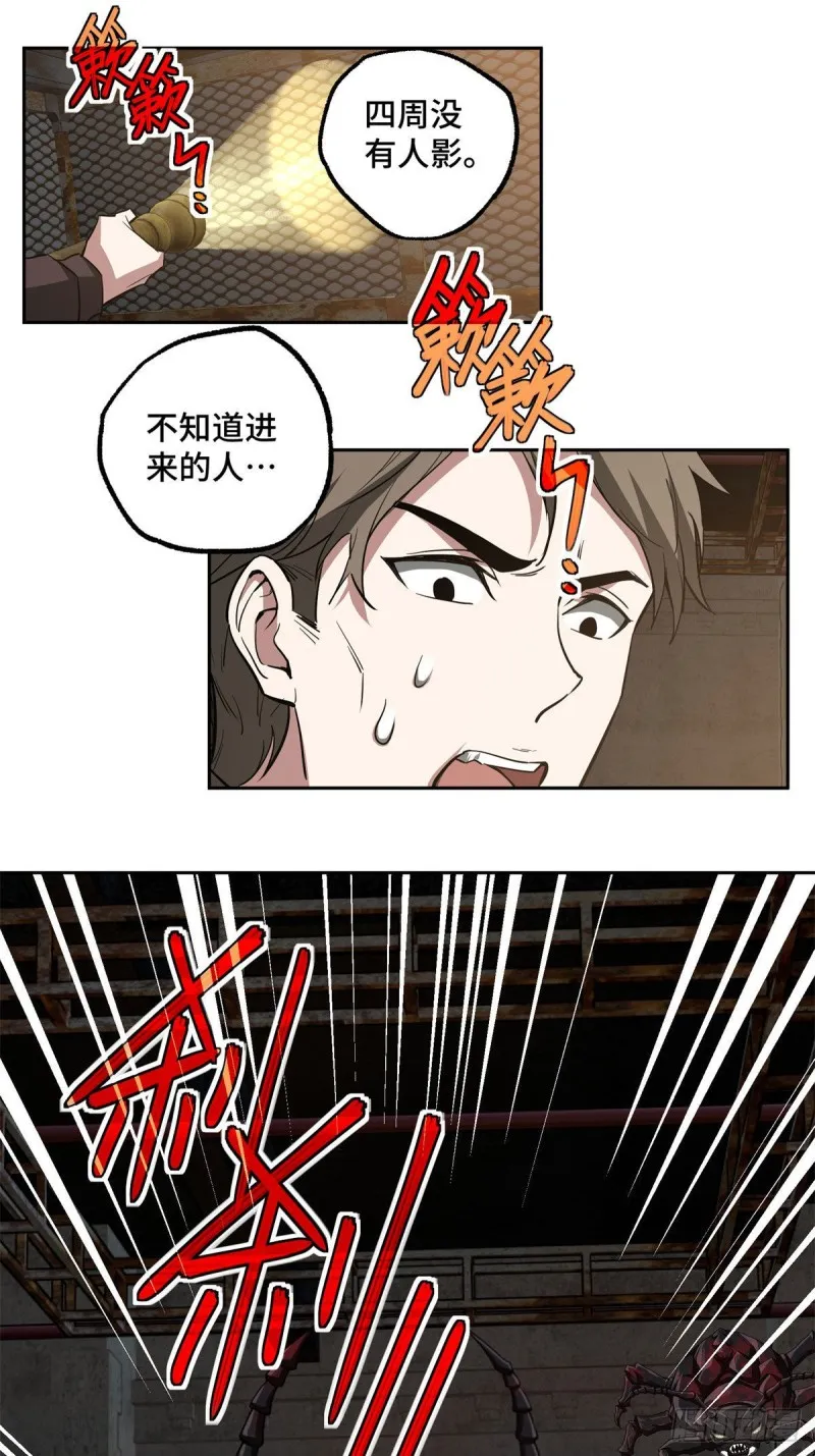 65 002实验体 第26页