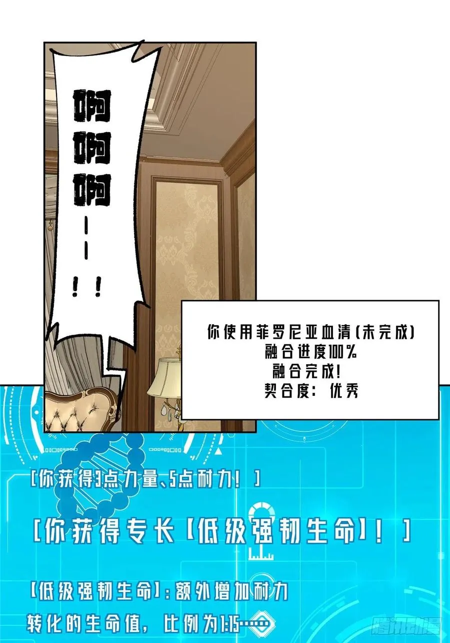 67 注射血清 第20页