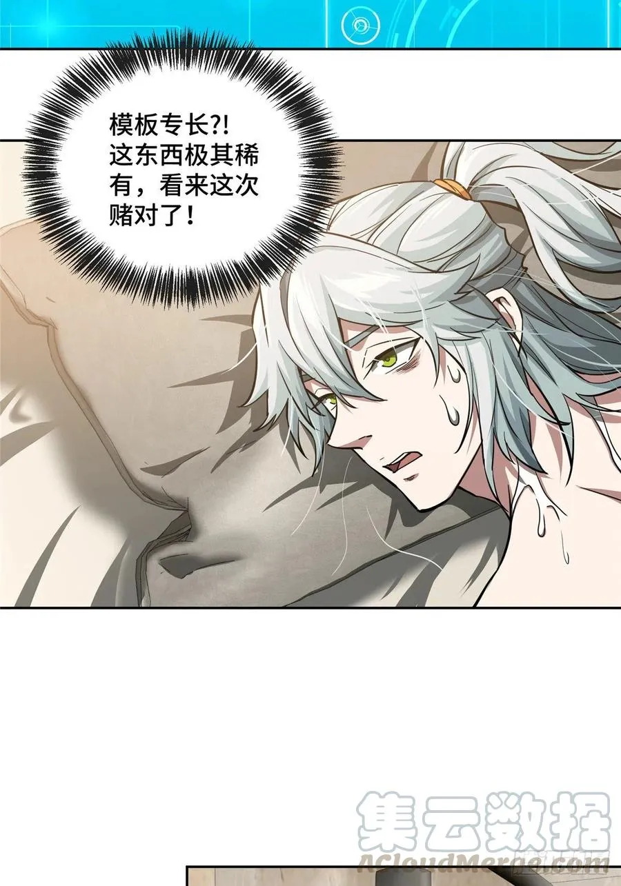 67 注射血清 第21页