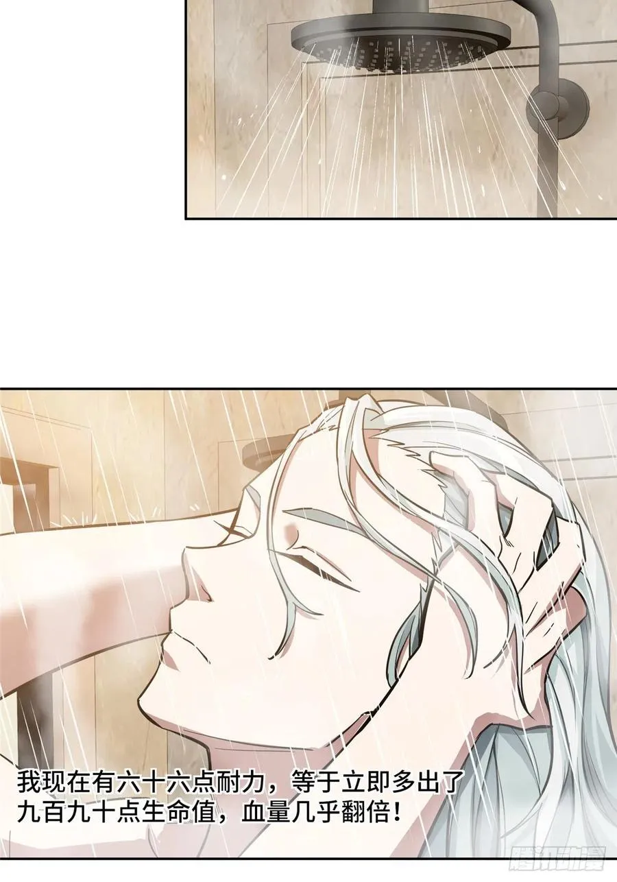 67 注射血清 第22页