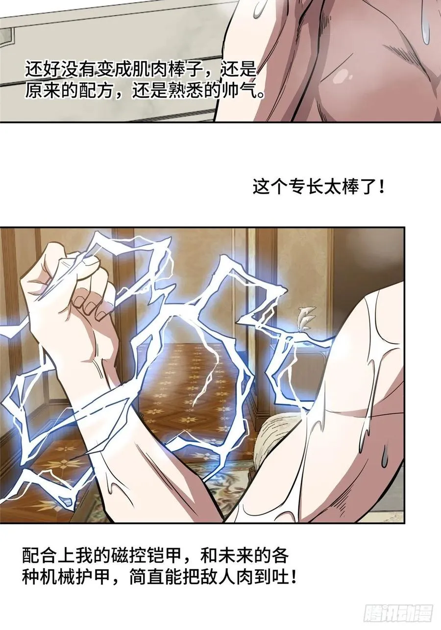 67 注射血清 第24页