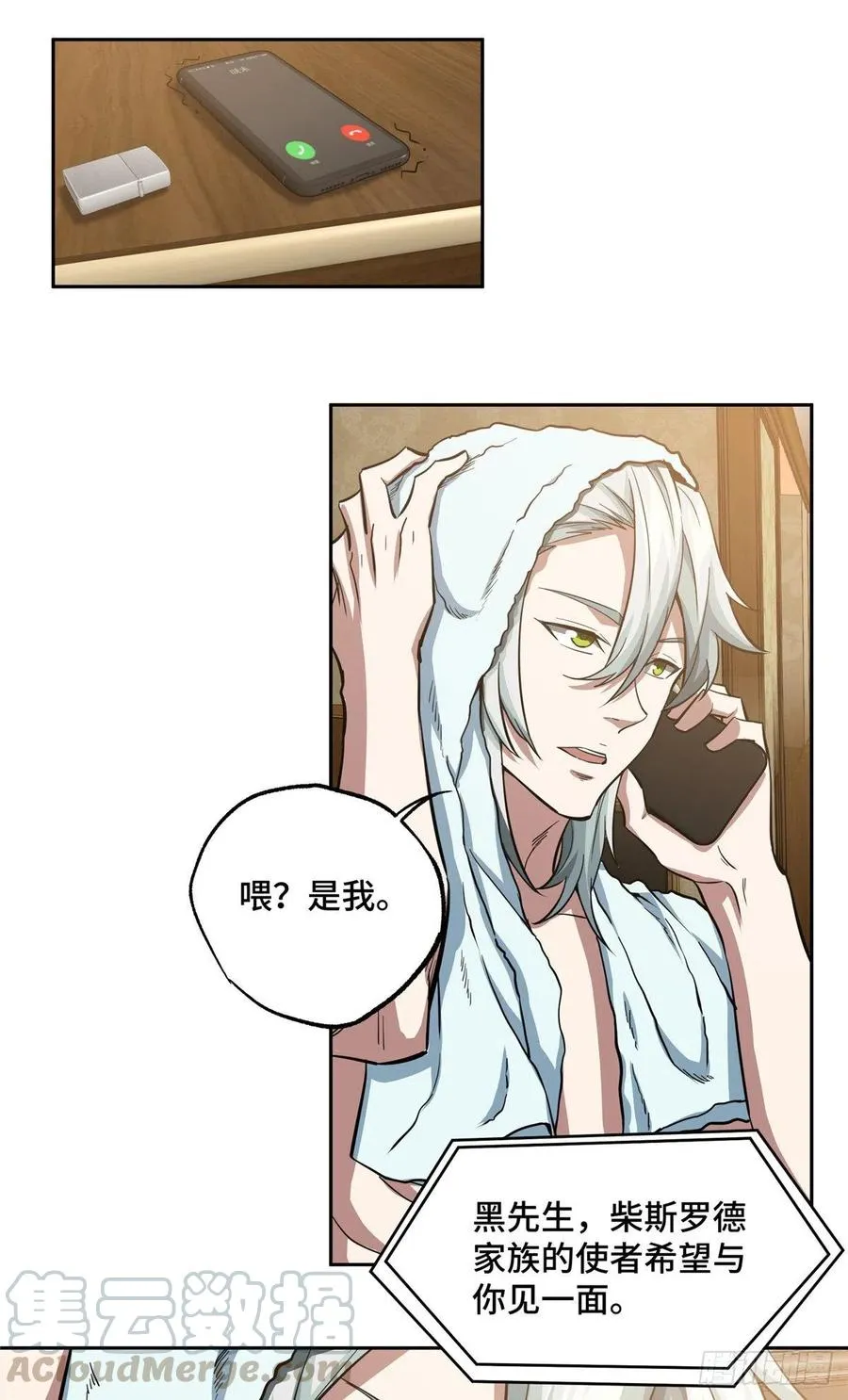 67 注射血清 第25页
