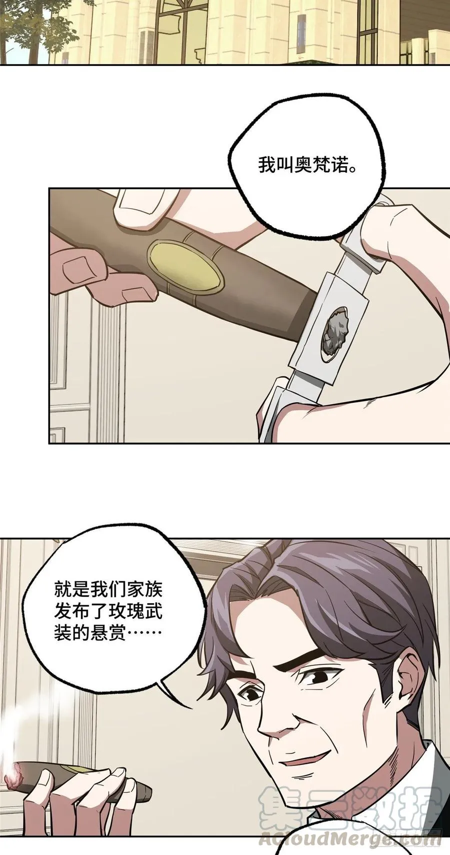 67 注射血清 第27页