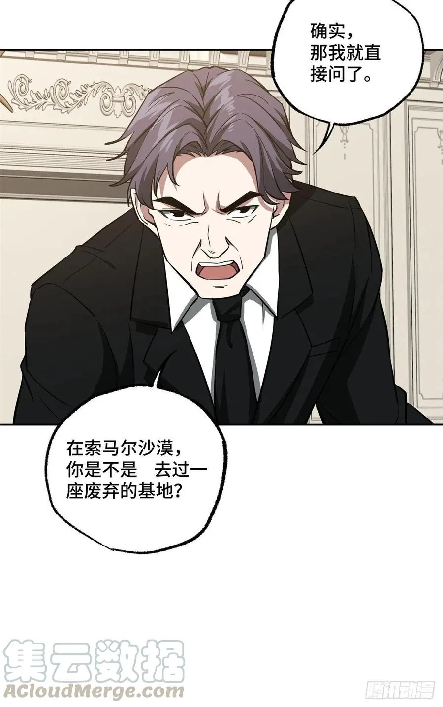 67 注射血清 第29页