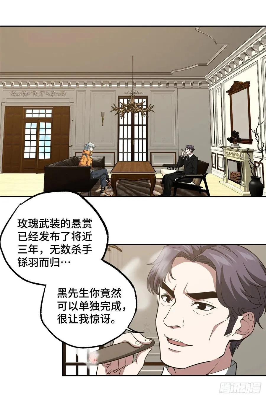 68 与柴斯罗德的交易 第2页
