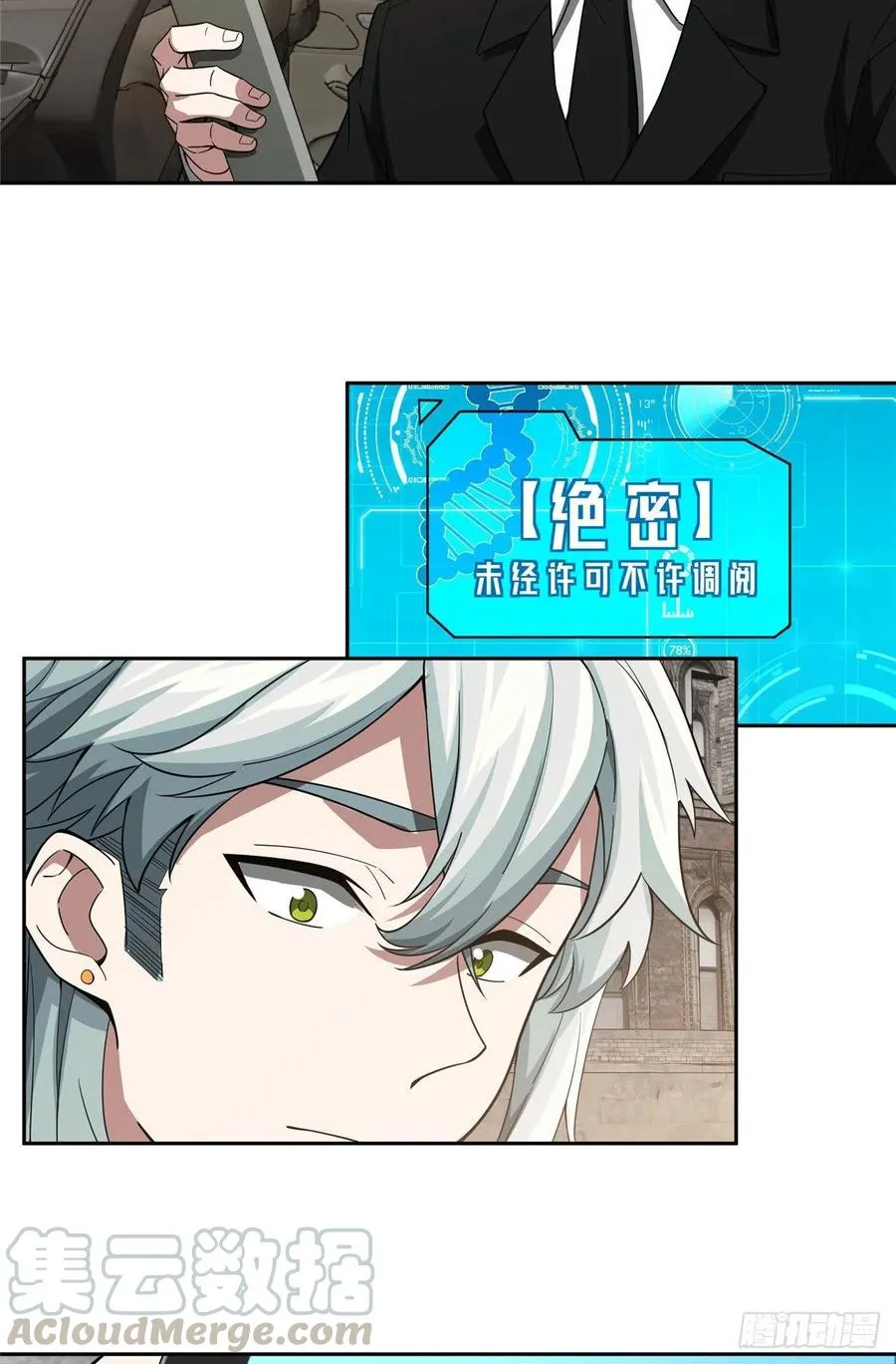 68 与柴斯罗德的交易 第17页