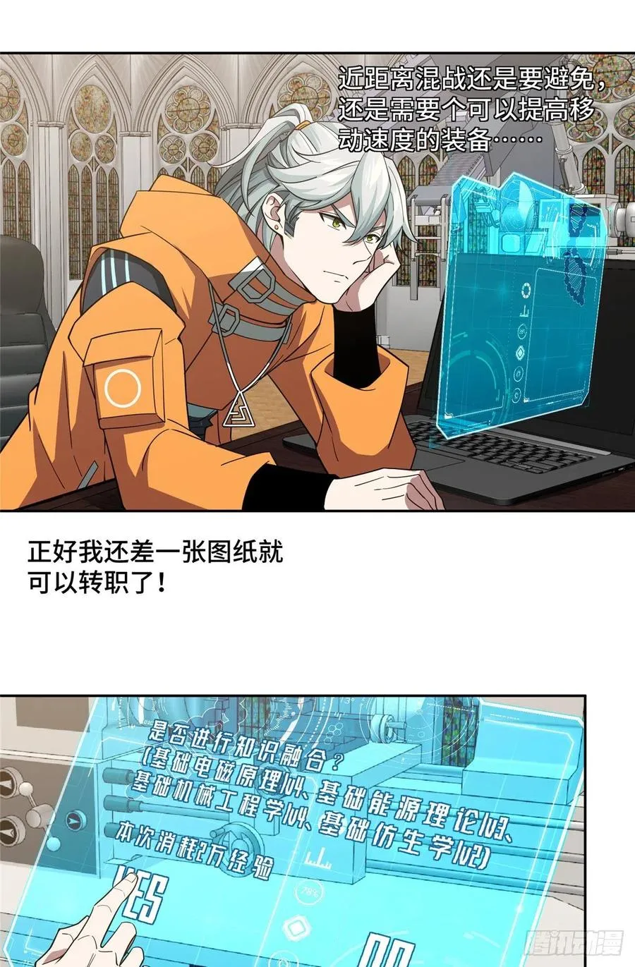 68 与柴斯罗德的交易 第20页