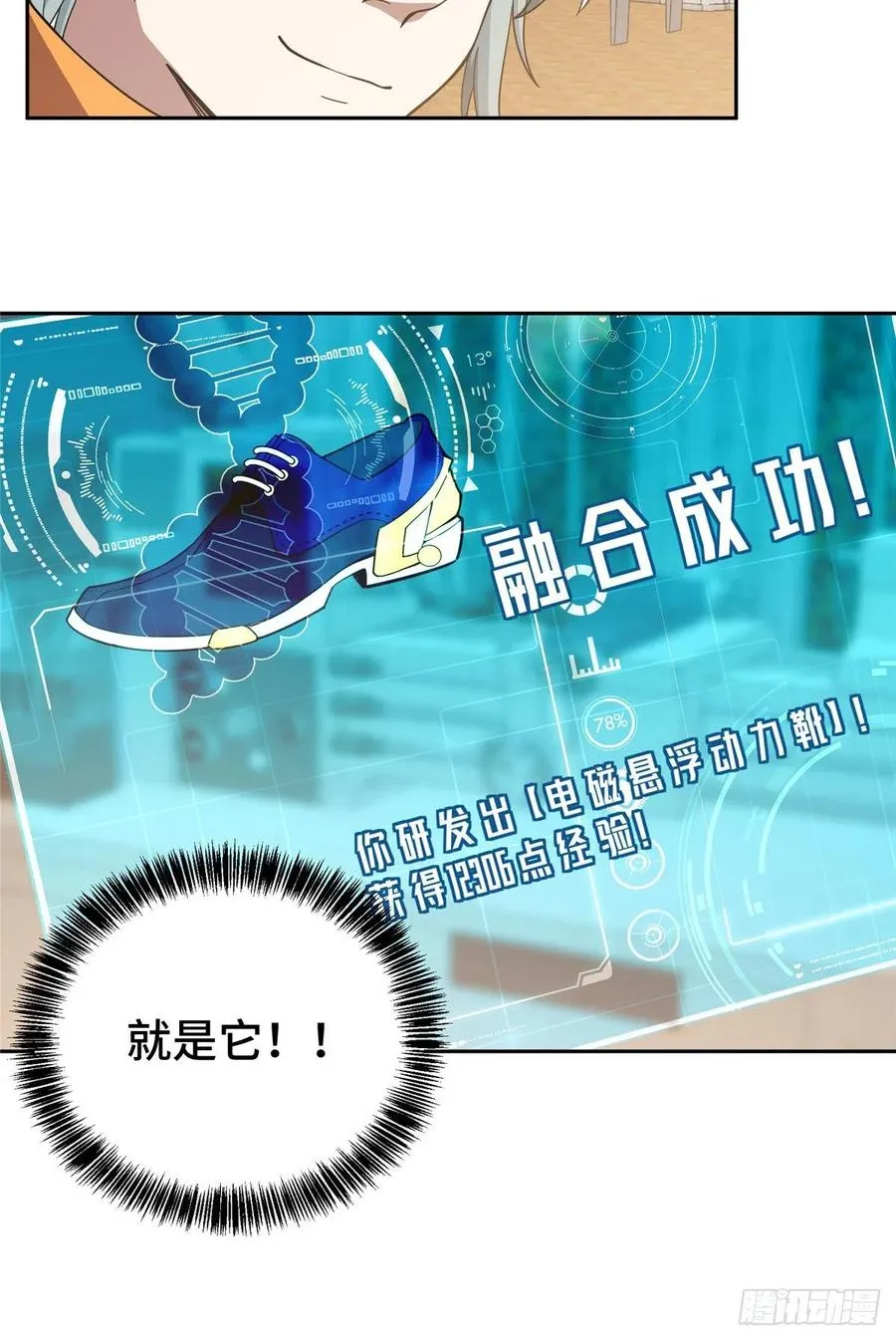 68 与柴斯罗德的交易 第22页