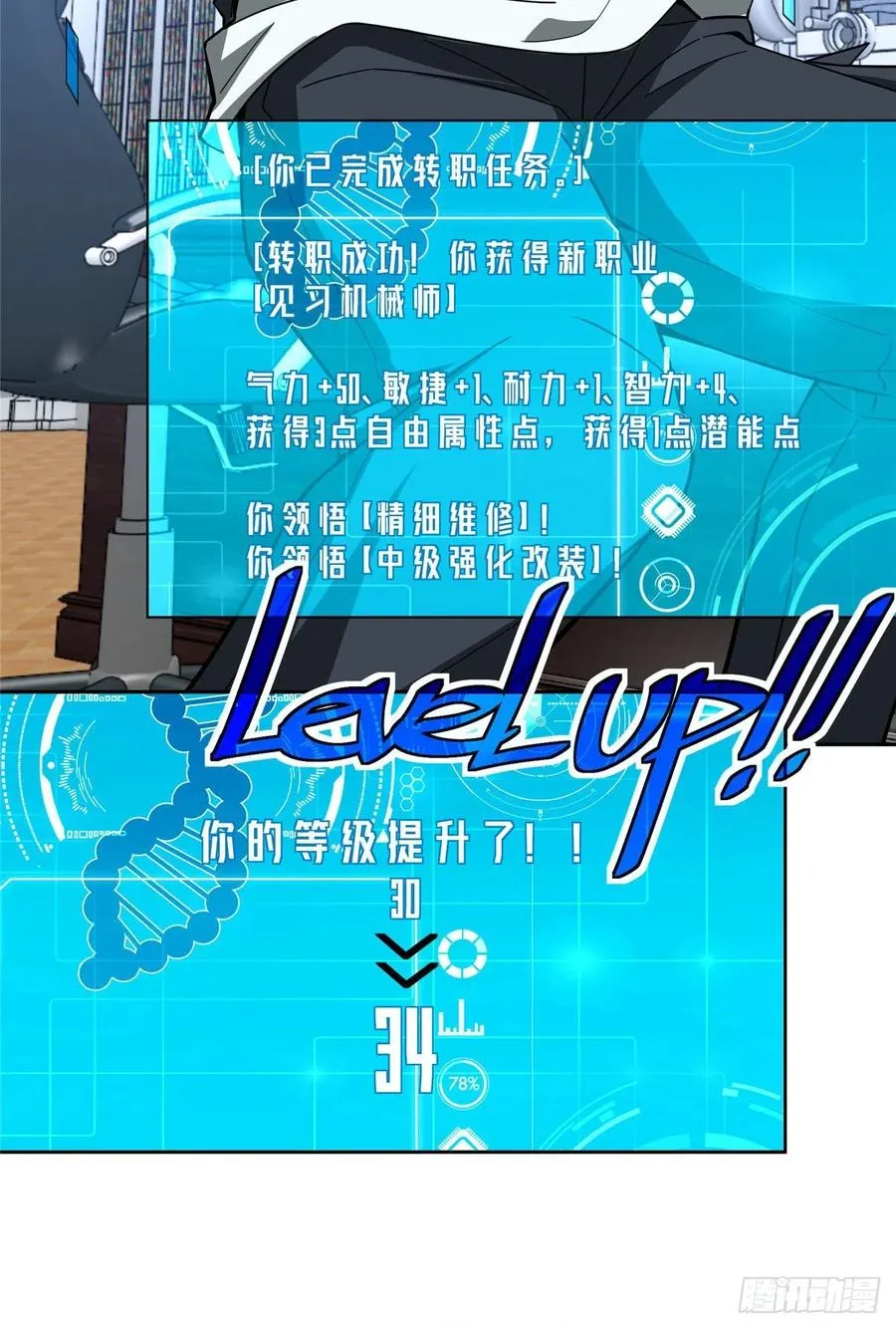 68 与柴斯罗德的交易 第24页