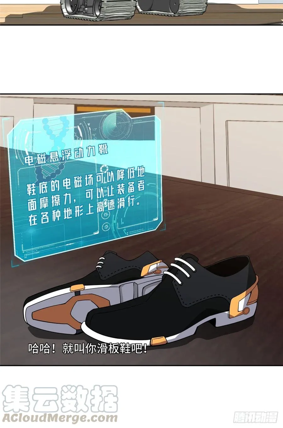 68 与柴斯罗德的交易 第29页