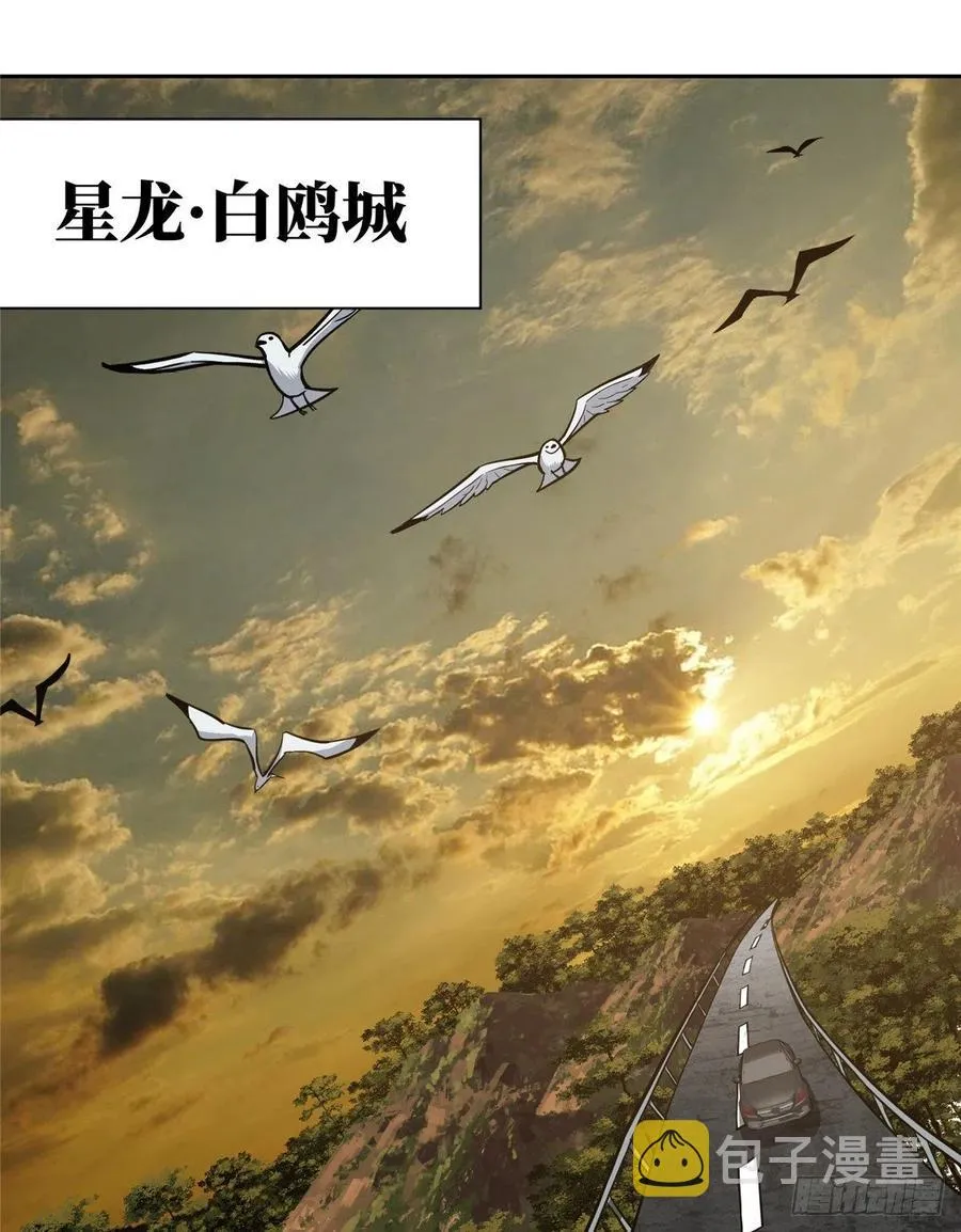 69 诡异的保护任务 第2页