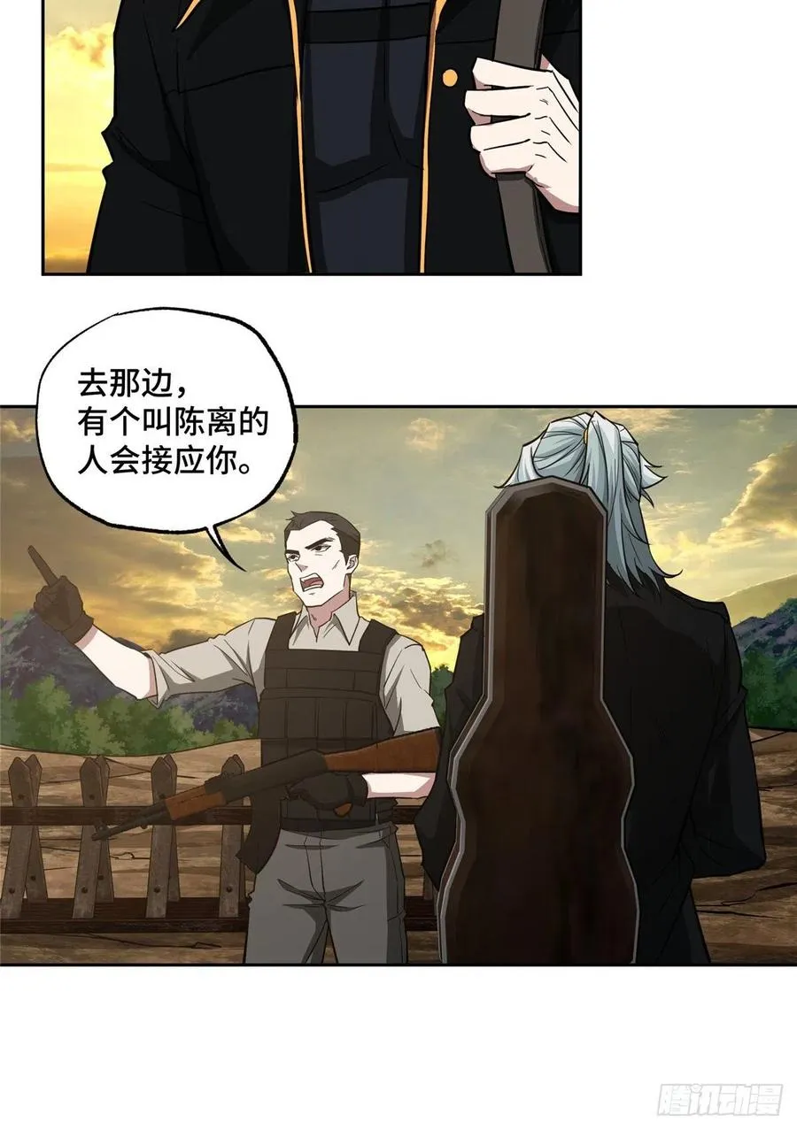 69 诡异的保护任务 第12页