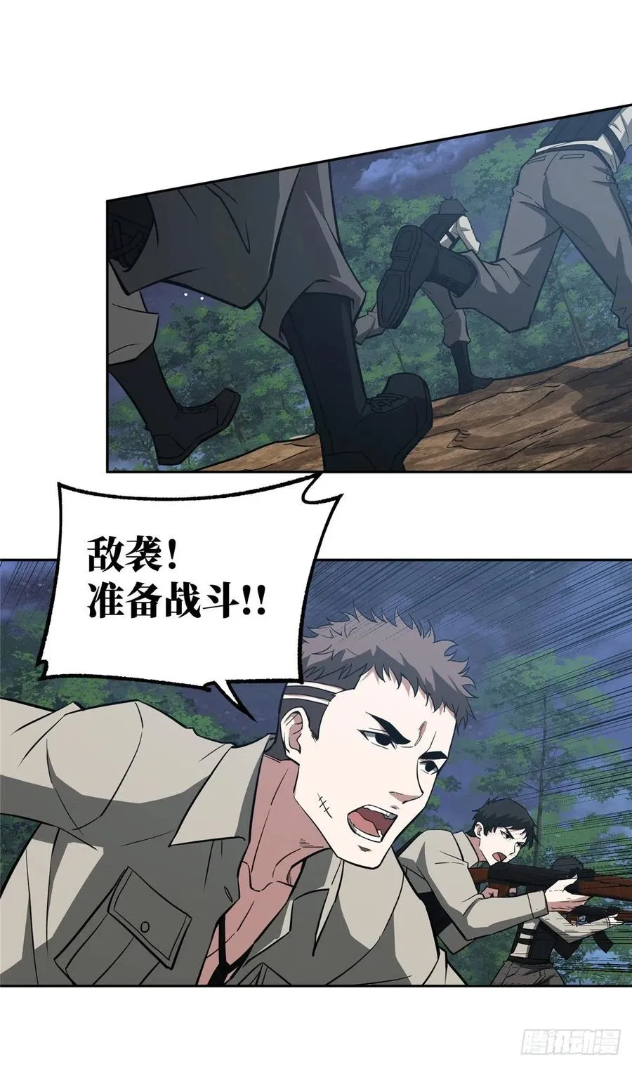 69 诡异的保护任务 第28页