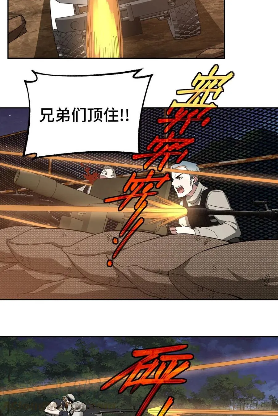 70 第二环任务 第3页