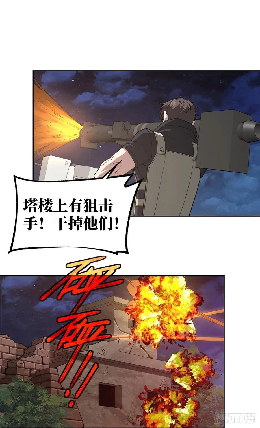 70 第二环任务 第6页