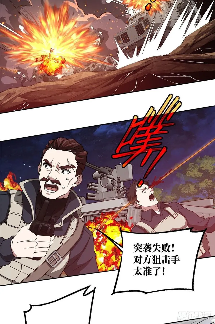 70 第二环任务 第8页