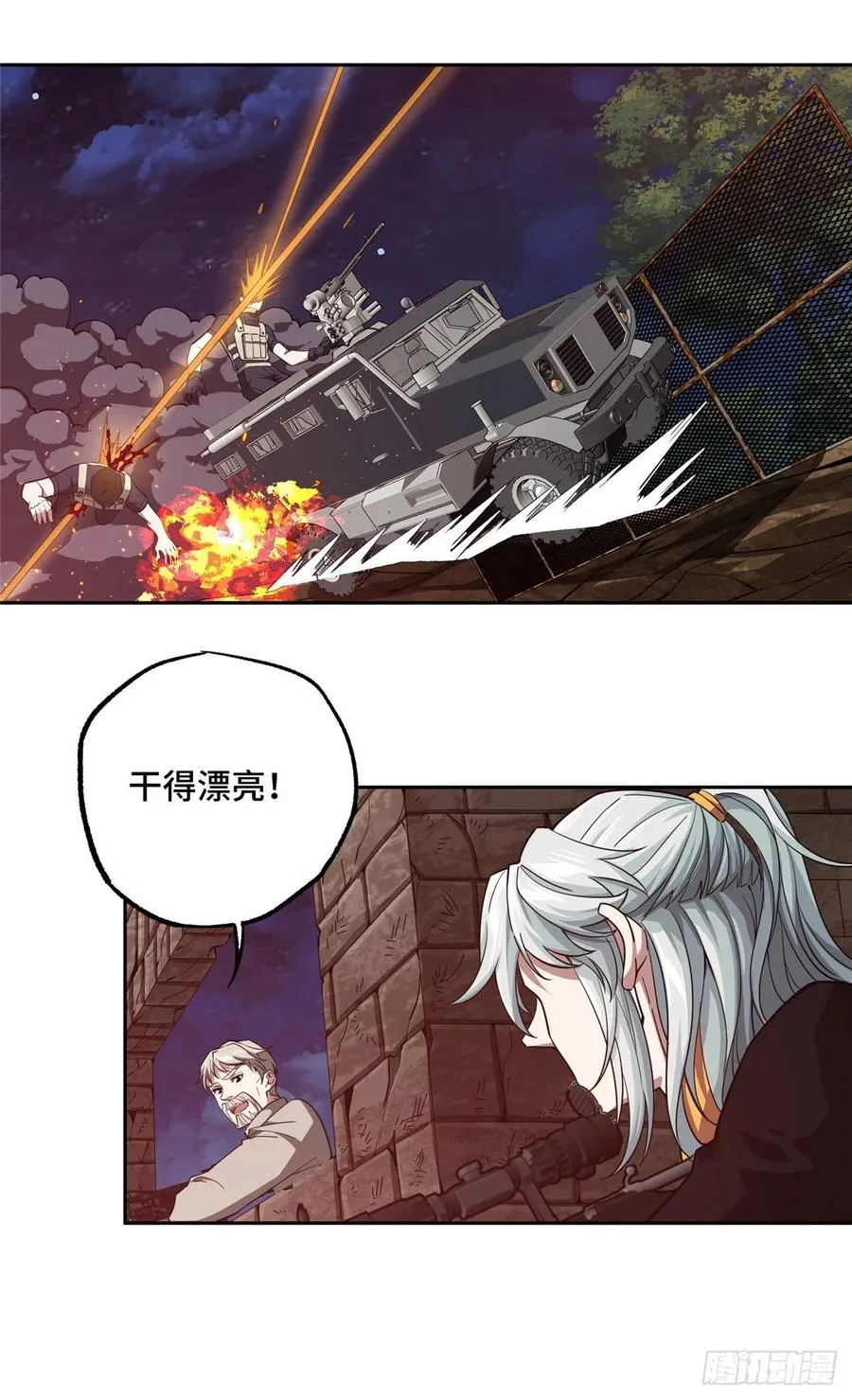 70 第二环任务 第10页