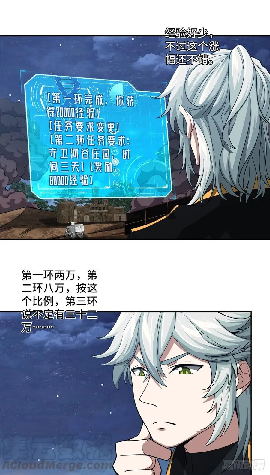 70 第二环任务 第11页