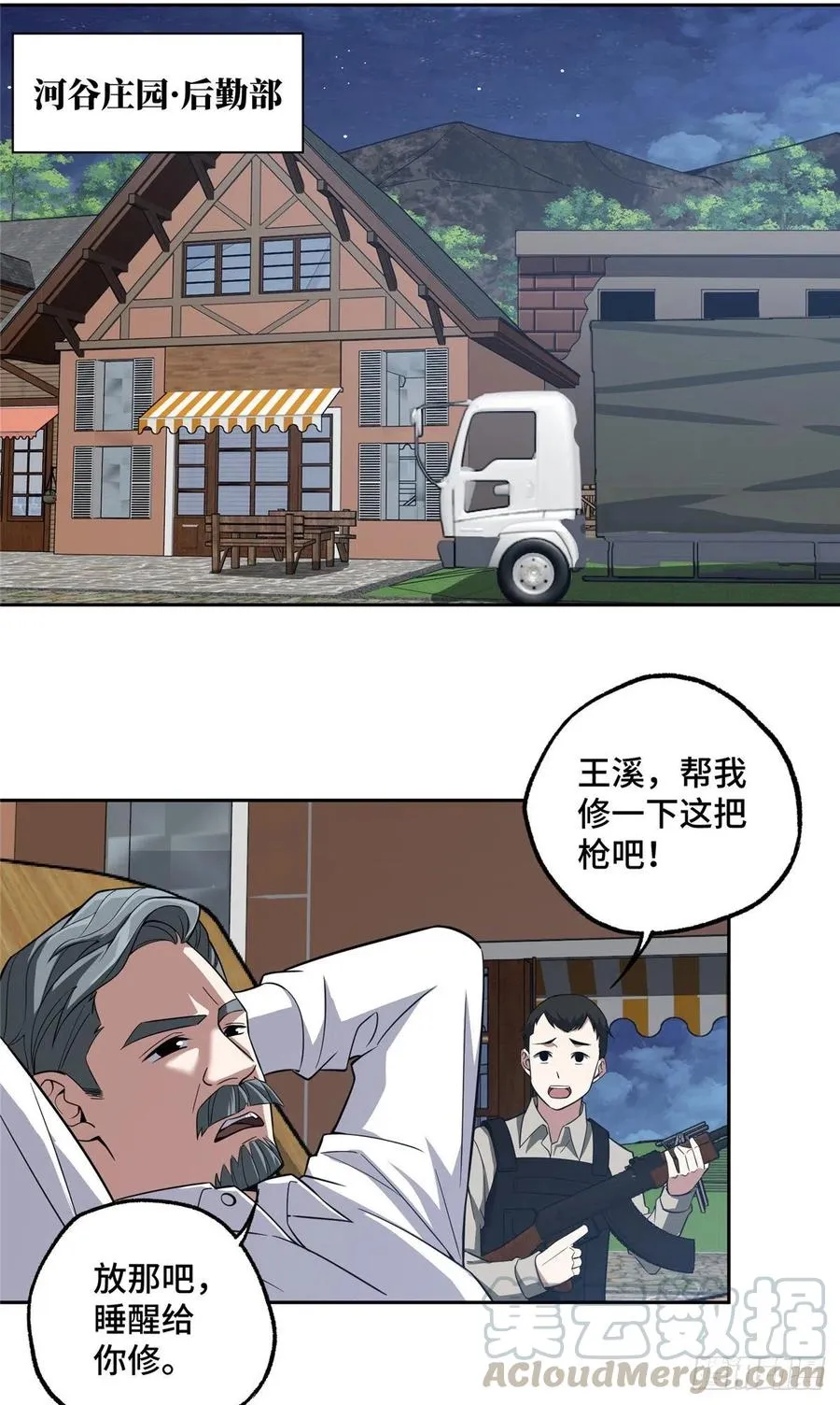 70 第二环任务 第13页