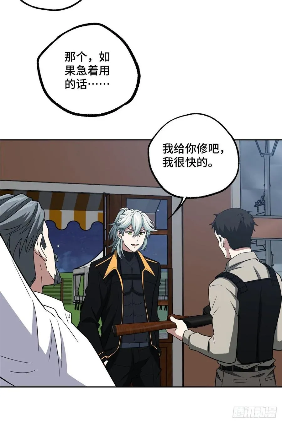 70 第二环任务 第14页